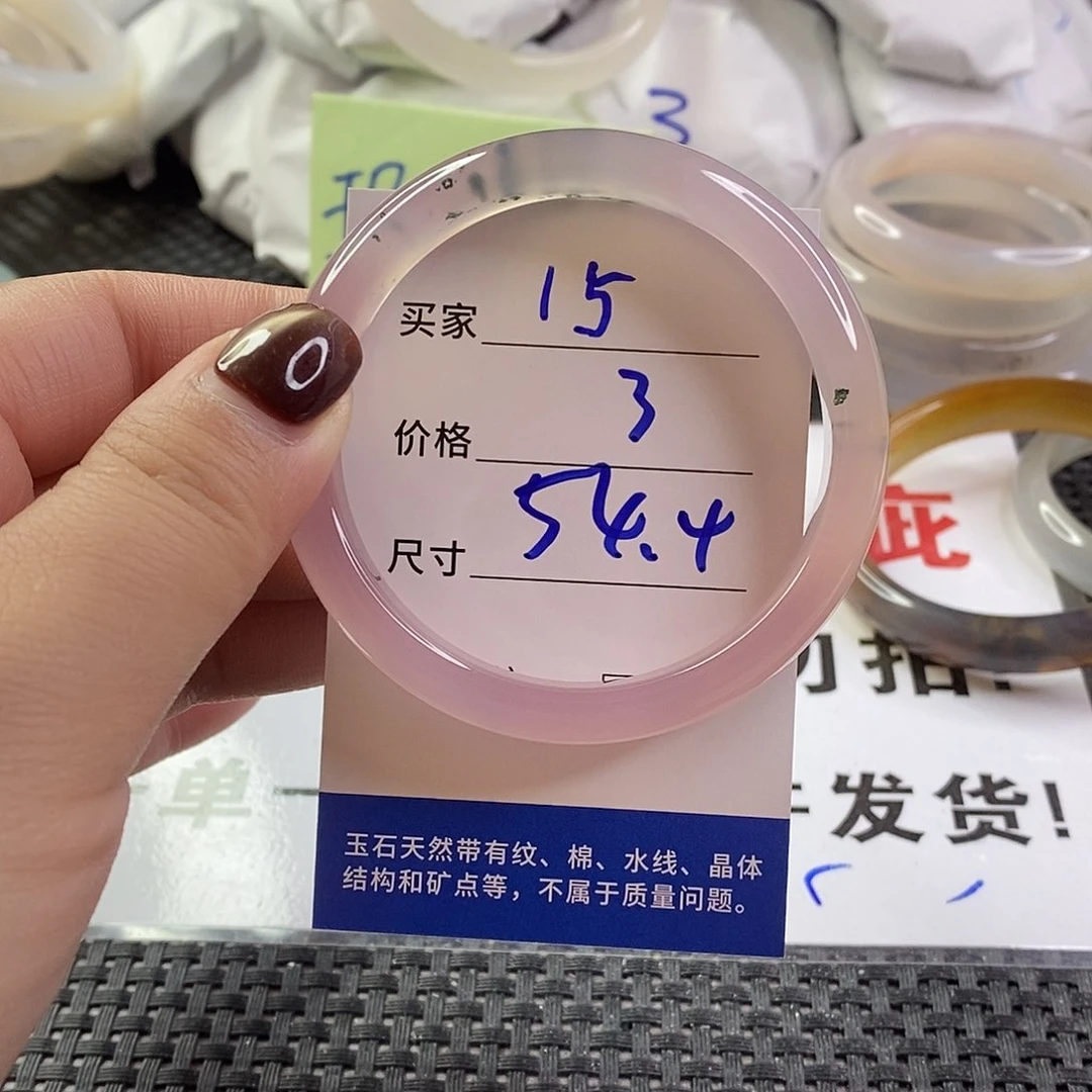 手镯玛瑙/玉髓未镶嵌15