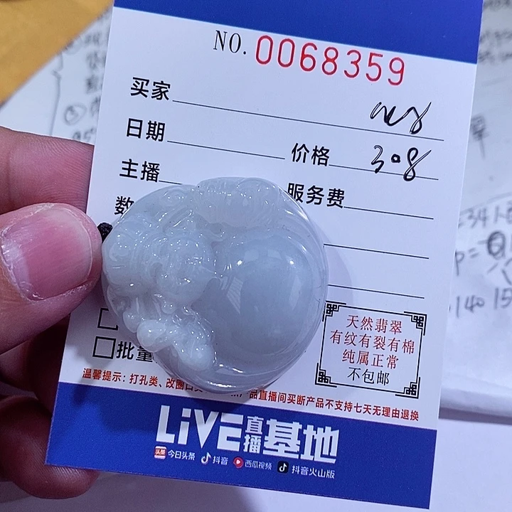 颈饰未镶嵌翡翠麒***子