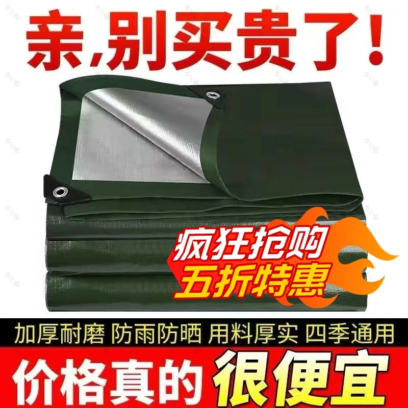 加厚耐磨防水篷布帆布三轮车遮阳雨棚隔热防雨布蓬塑料布苫布
