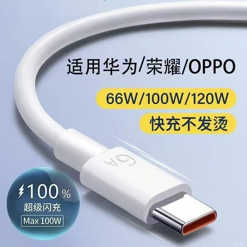 6A超级快充type-c数据线充电适用华为荣耀安卓C口快速充电数据线
