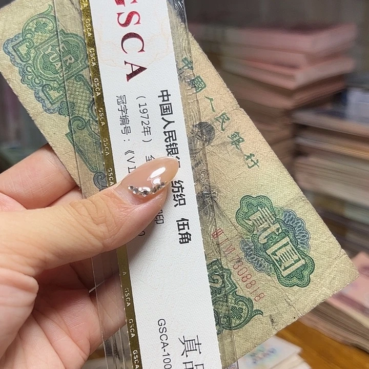 退市人民币一张如图