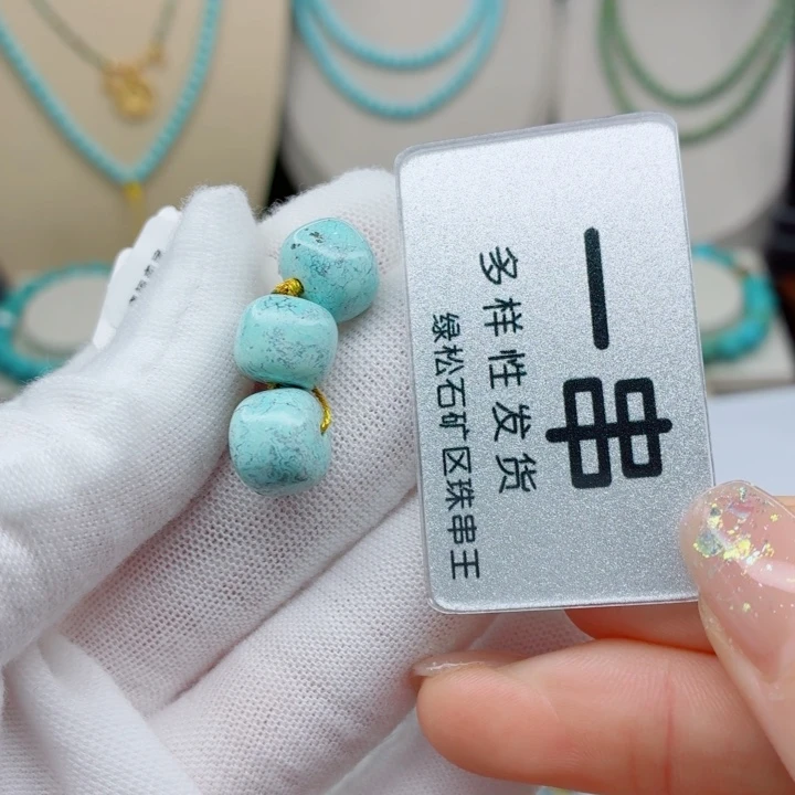 未镶嵌绿松石珠宝奇石