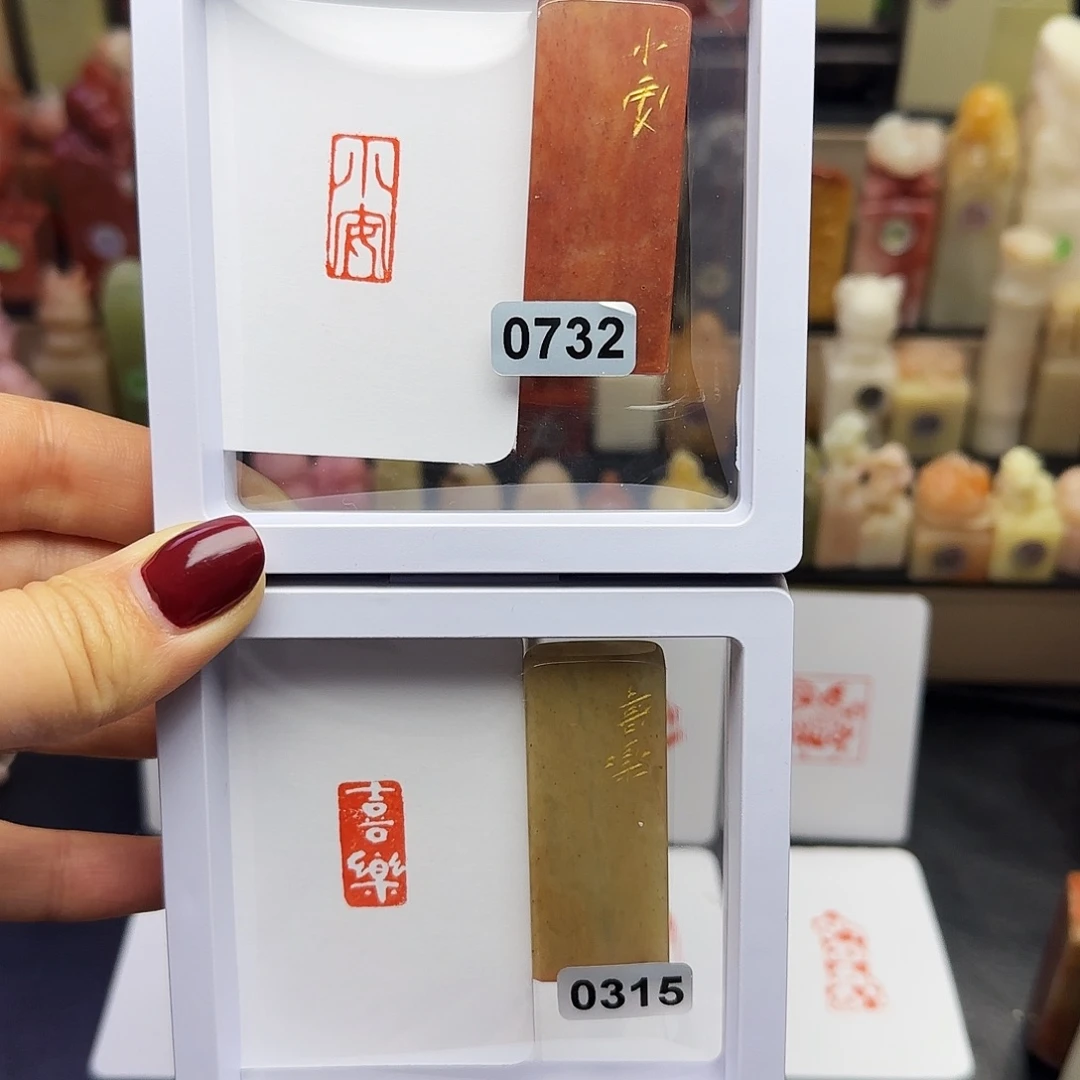 印石寿山石小安，喜乐1×2