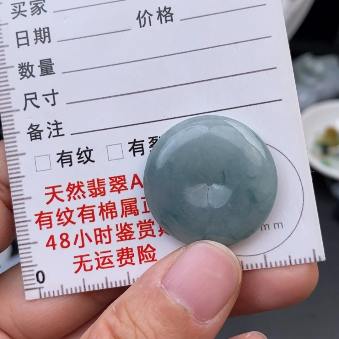 翡翠未镶嵌颈饰平安扣