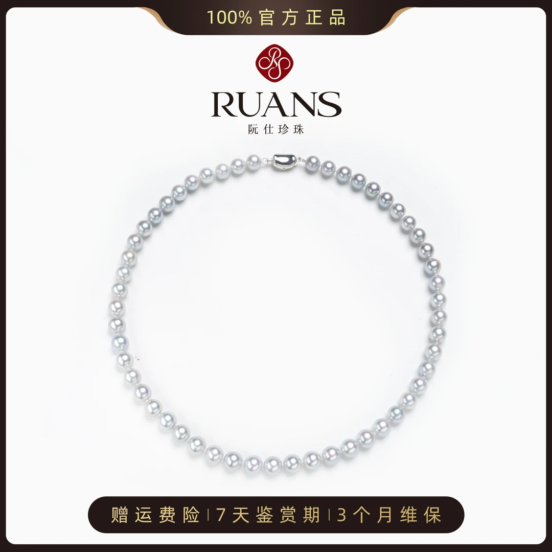 阮仕珍珠官方正品【蓝血贵族】海水真多麻色7-8mm国检RSAN01730W