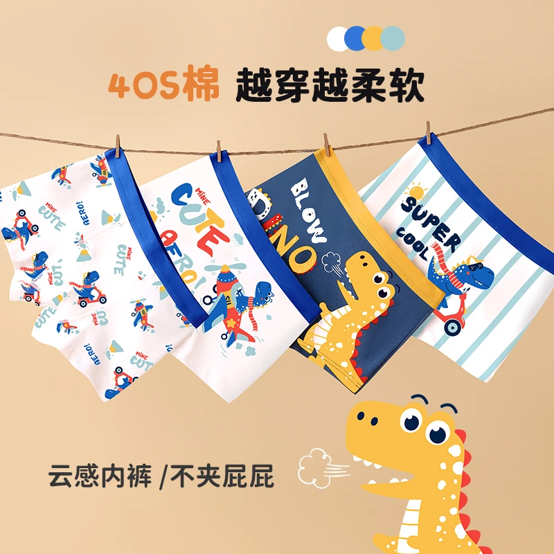 A类纯棉男童内裤透气儿童小中大童机器人恐龙男孩子初中生四角裤
