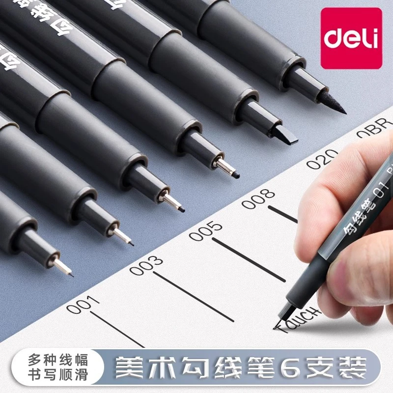 得力双头勾线笔美术专用记号笔水油性学生黑色儿童绘画马克笔批发