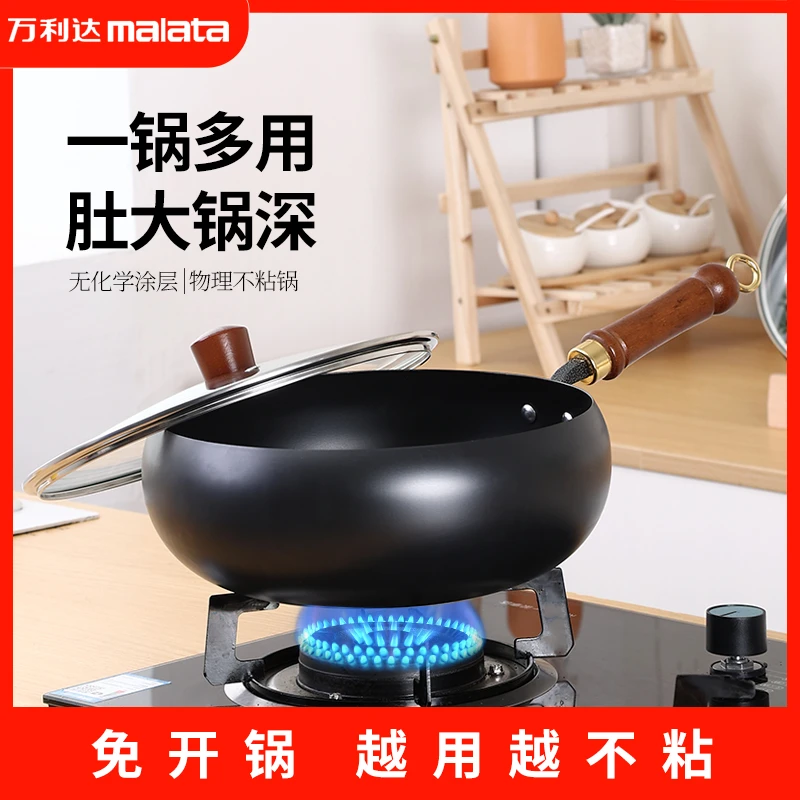 三年质保万利达古法大肚铁锅炒菜锅锻打无涂层平底不粘锅煎锅汤