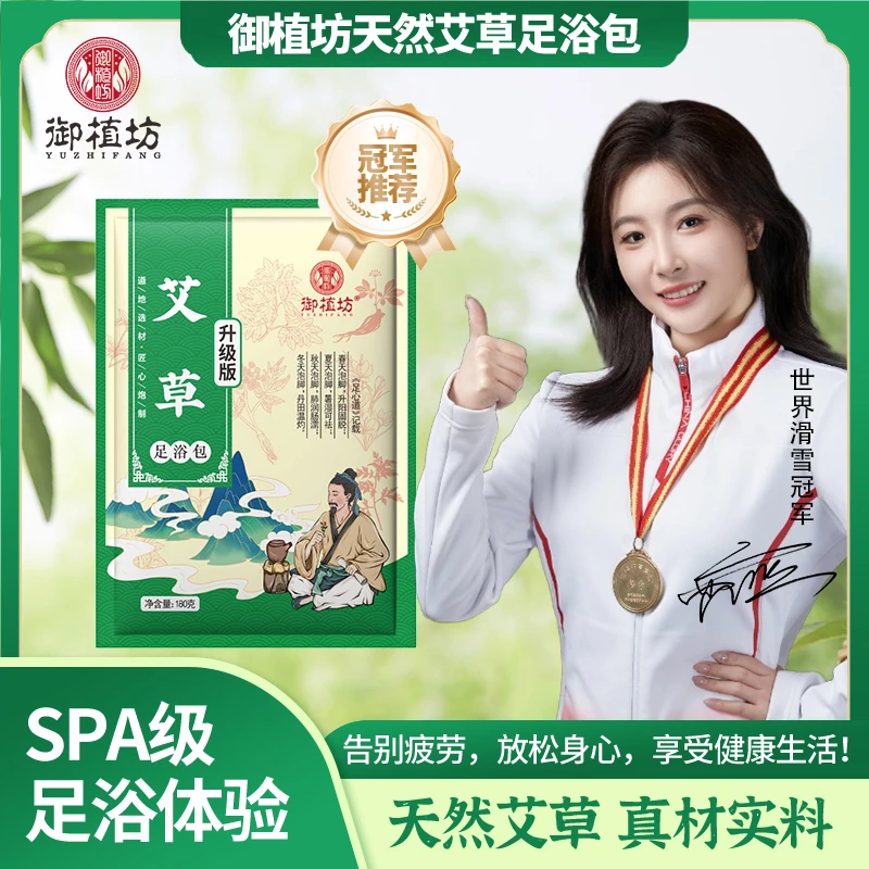 艾草花椒藏红花老姜当归十二味草本足浴粉泡脚药包沐足剂足浴包