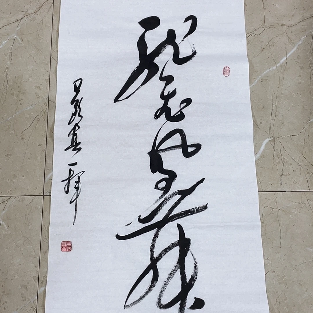 书法Lvqinzhenshufa