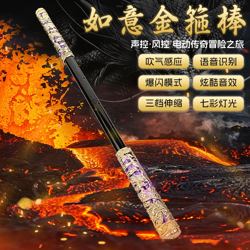 如意金箍棒悟空自动伸缩激光宝剑儿童发光益智玩具男孩可声控