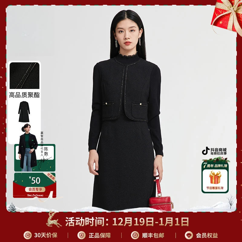【秋冬爆品】赢智尚黑色优雅高级小香风假两件名媛连衣裙ZF02322