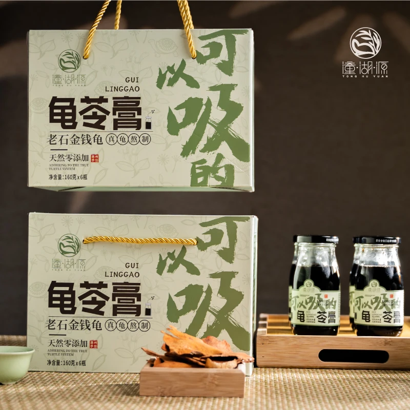潼湖源【龟苓膏】吸吸款正宗龟苓膏天然草本三伏天