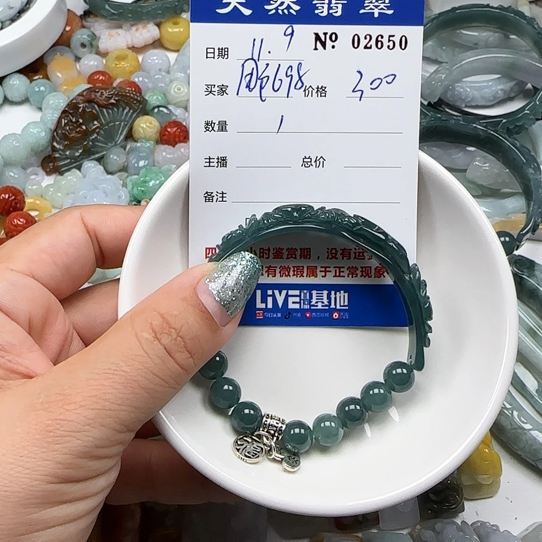 用***7翡翠未镶嵌颈饰555