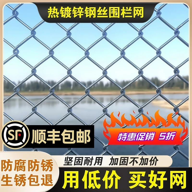 不锈钢勾花网菱形边坡防护镀锌铁丝钢丝果园栅栏圈地养殖隔离围栏