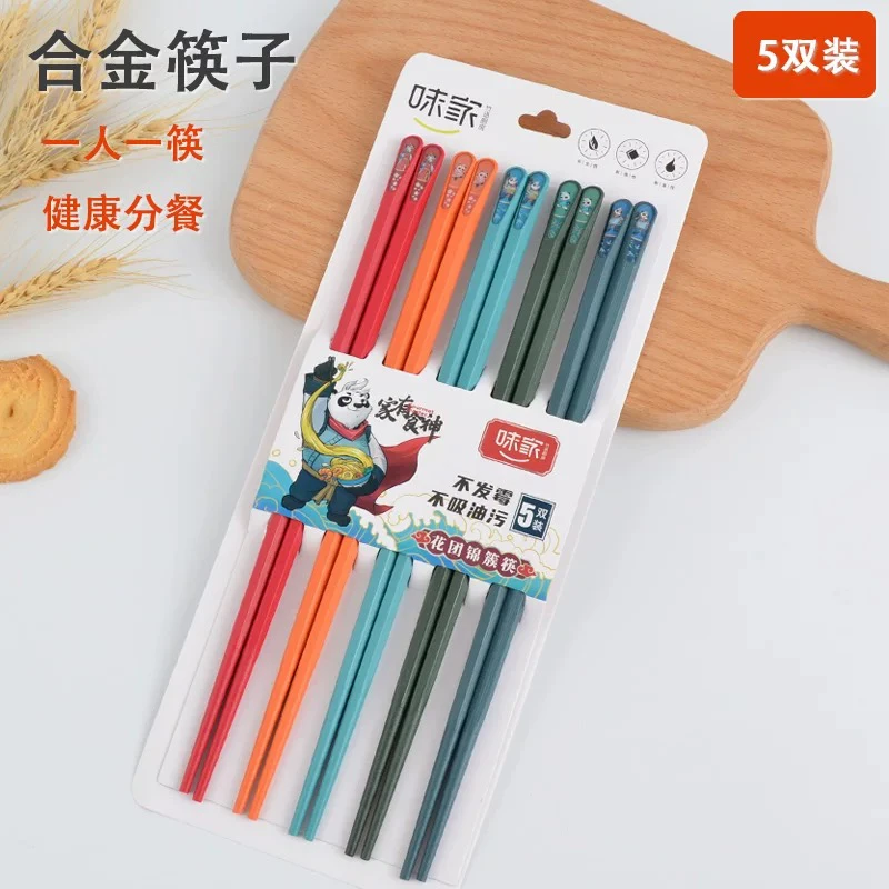 味家筷子家用高档合金防滑防霉耐高温一人一筷家庭5双装新款中式