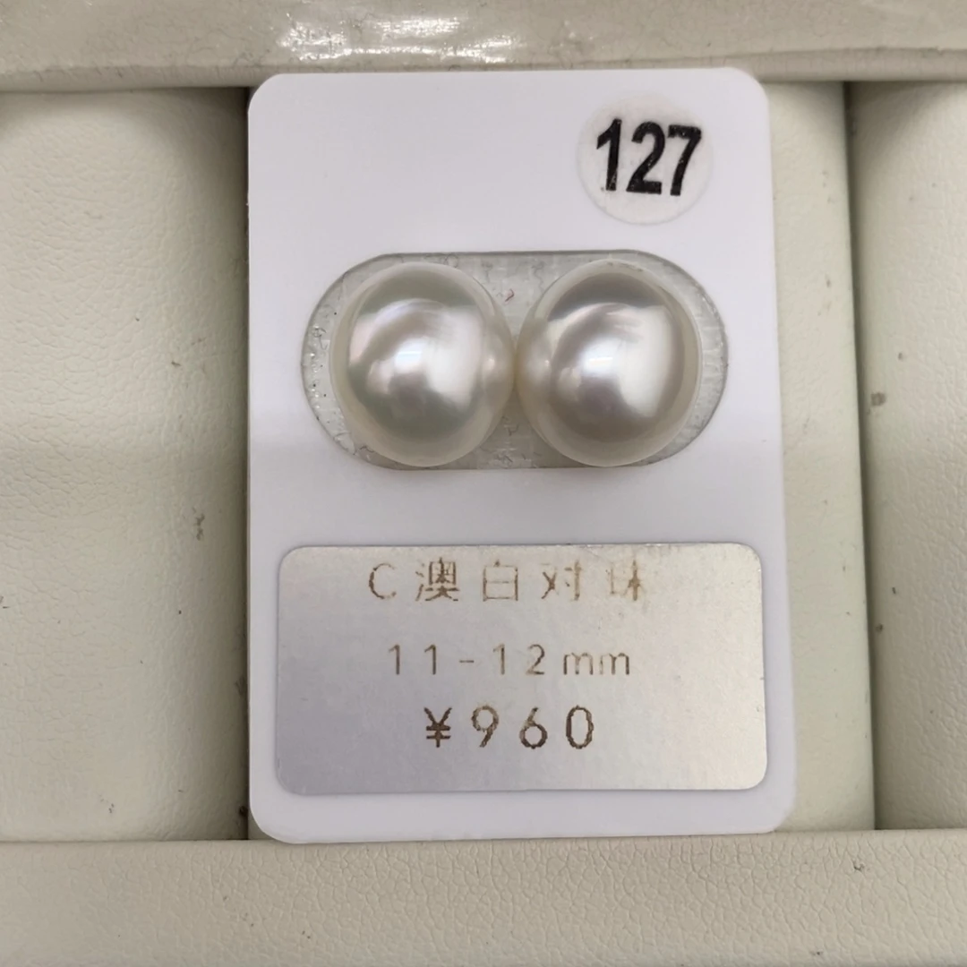 定制海水珍珠未镶嵌裸珠澳白对珠11-12mm