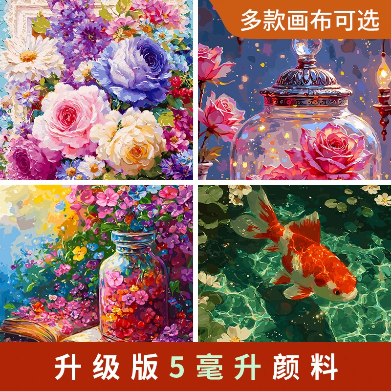 子儒画艺diy数字油画升级版5ml颜料多款画布