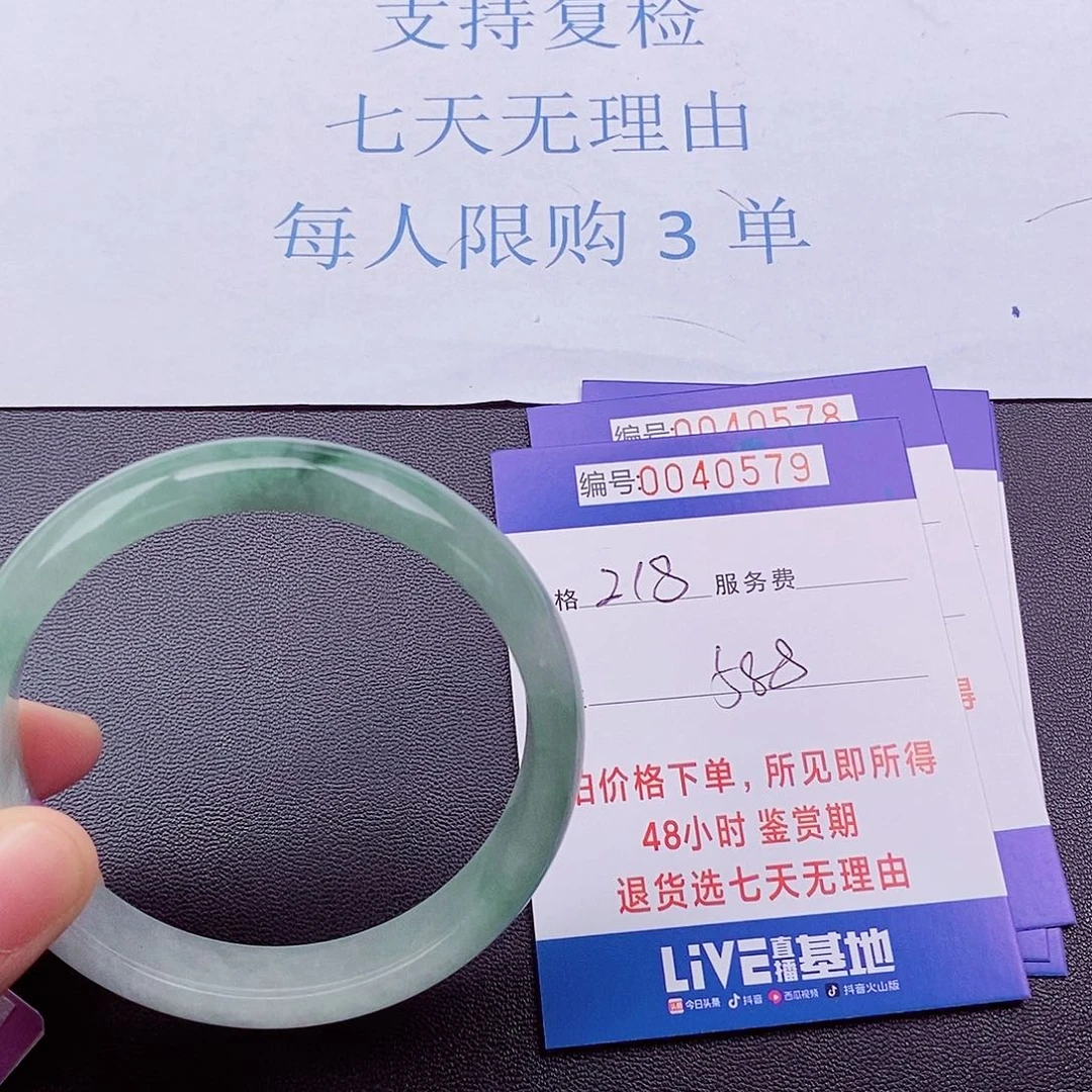 拍下以实物为准40579