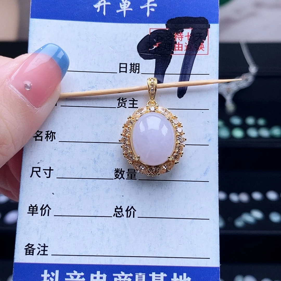 翡翠未镶嵌戒指吊坠