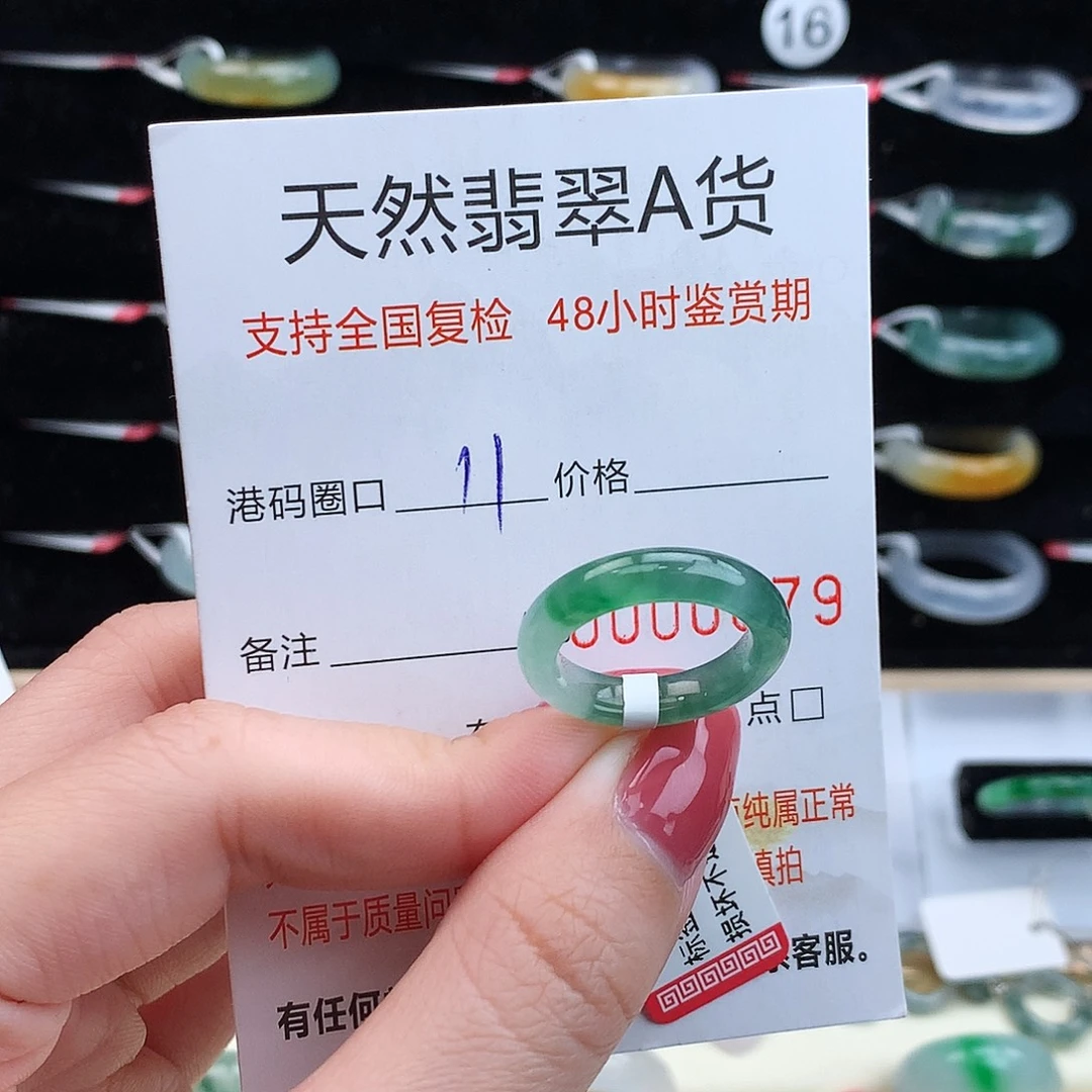 翡翠未镶嵌戒指翡翠