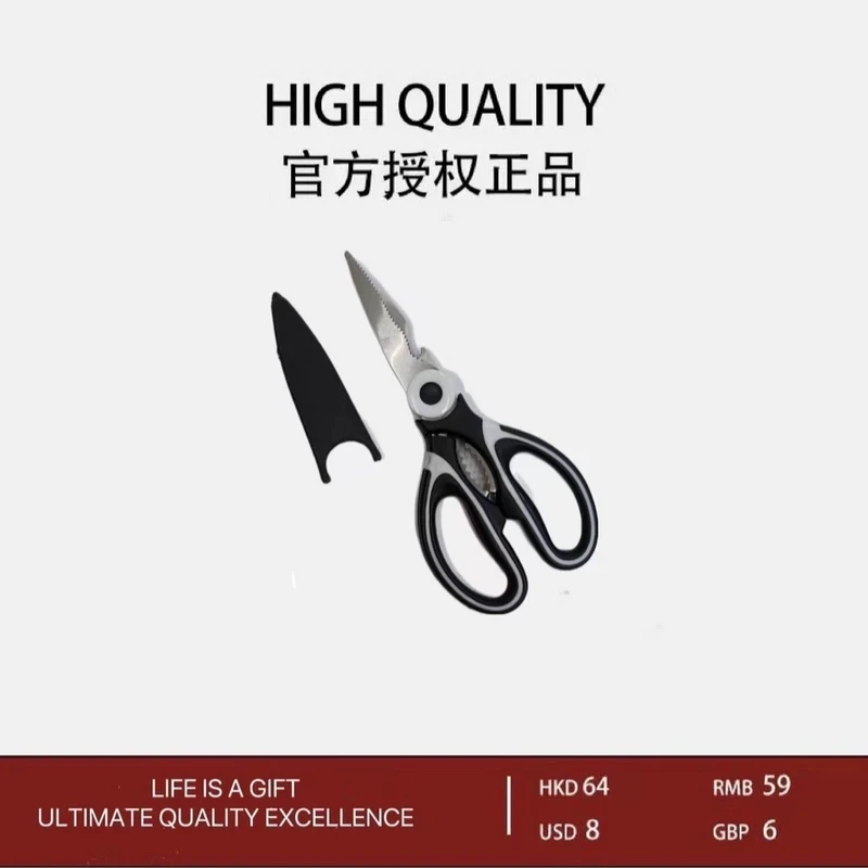 【主播补贴】强力剪多功能剪刀家用不锈钢鸡骨剪刀日式塑料手柄剪刀