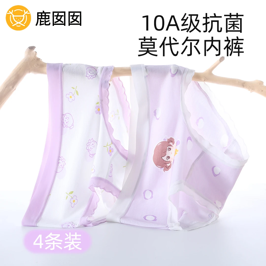 夏季薄款女童莫代尔内裤三角儿童中大童冰丝网眼底裤100%透气凉爽