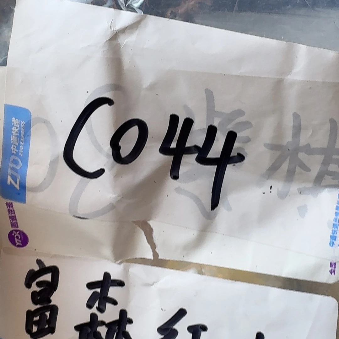 非金属仿水晶C044发一