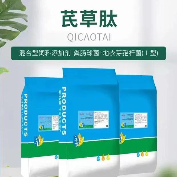 白云牧港发酵中药健肠除氨饲料添加剂微生态酶制剂