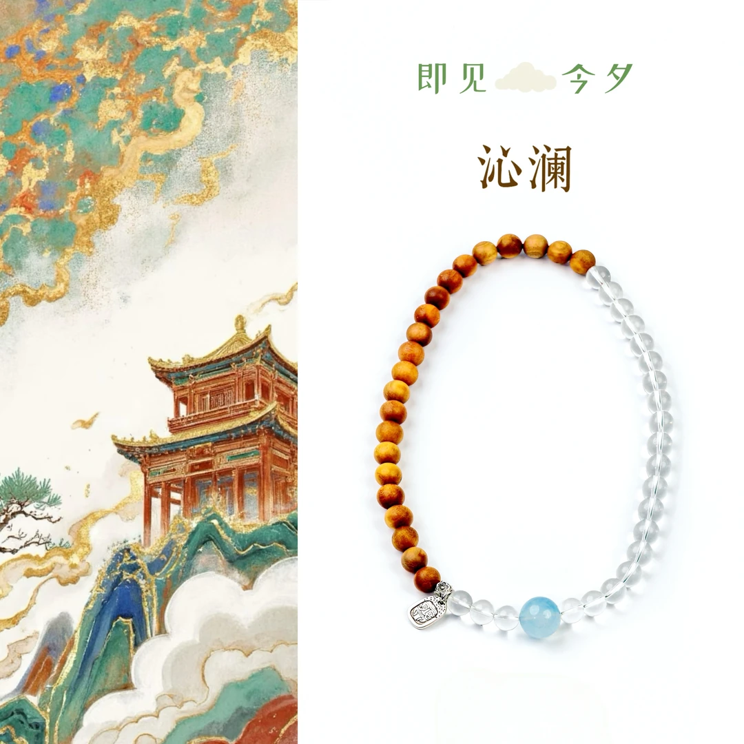 【沁澜】天然水晶=白水晶+海蓝宝