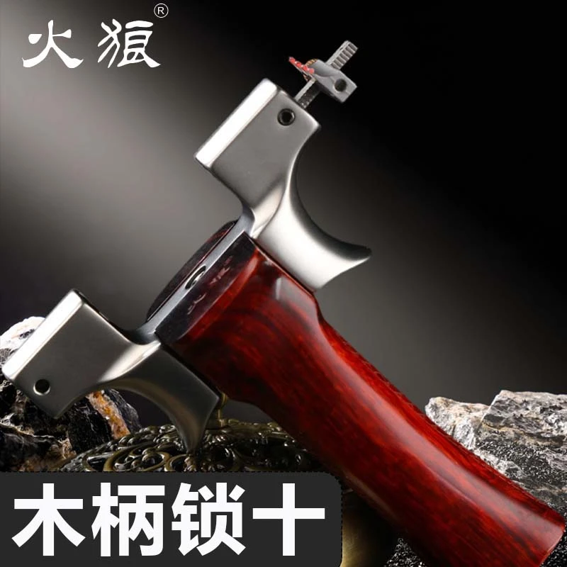 火狼弹弓新款木柄锁十龙齿钛合金630不锈钢成年人户外弹弓手感好