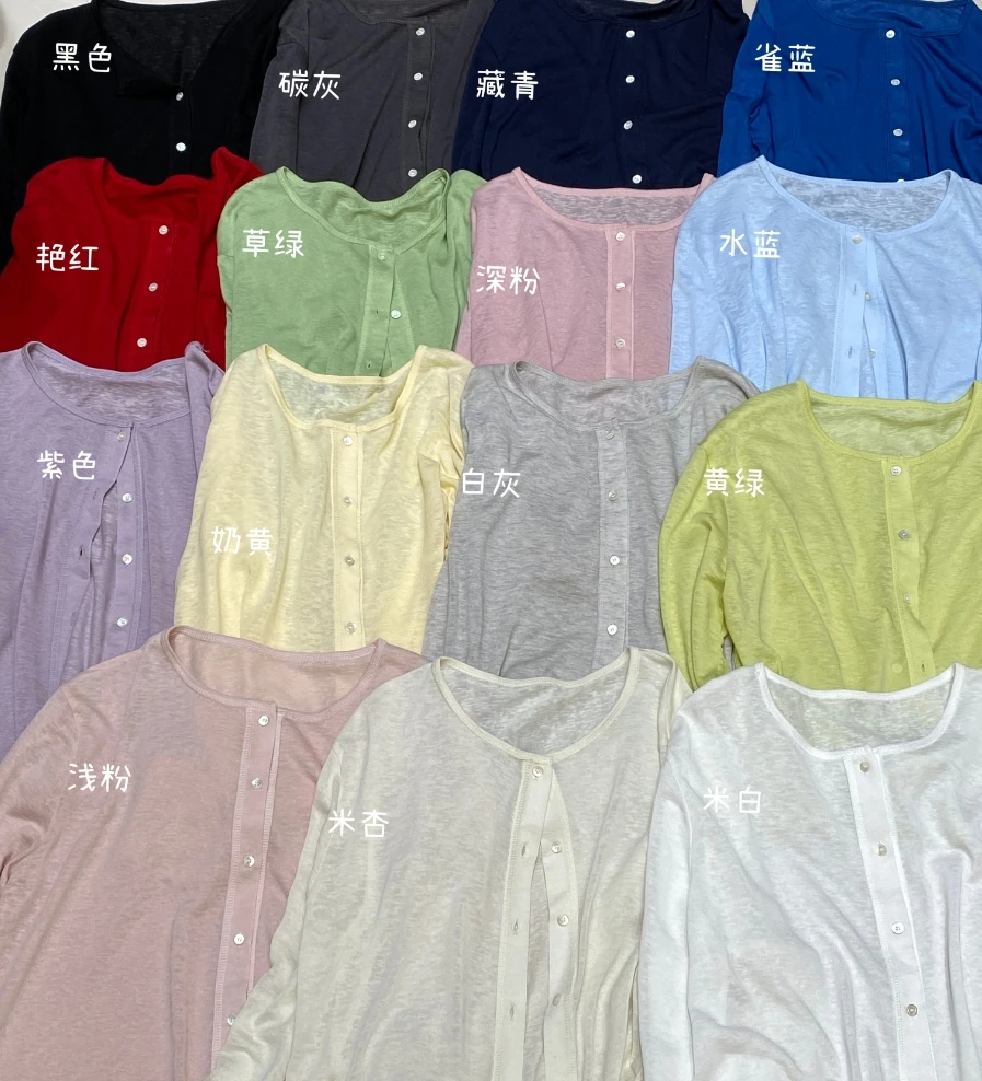 （kc）温柔瑶-FT#韩系圆领百搭防晒开衫#25205