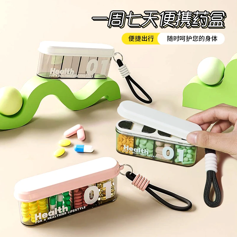 一周七天便携药盒早中晚一日三餐迷你随身小药丸药品分装密封盒