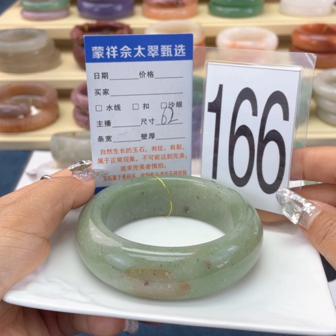 石英质玉未镶嵌手镯