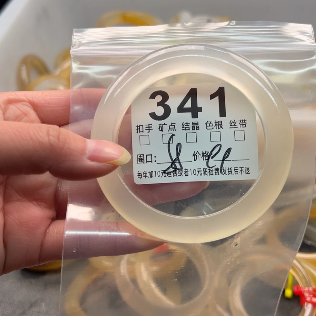 玛瑙/玉髓未镶嵌手镯341