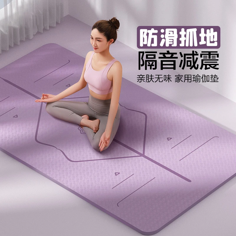 瑜伽垫女生专用减震隔音加宽长防滑地垫防震加厚运动瑜珈健身垫子