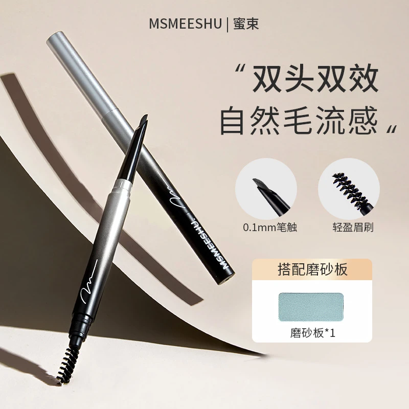 精雕硬芯双头砍刀眉笔女勾勒野生眉持妆防水不易晕染眉笔学生网红