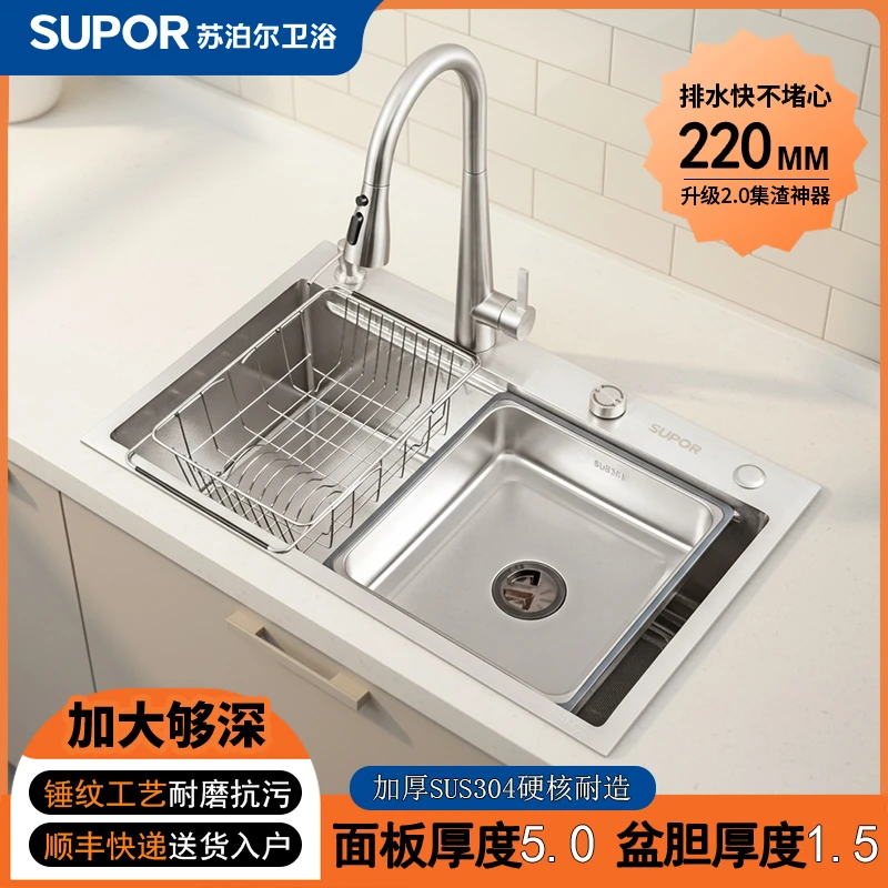 SUPOR/苏泊尔SUS304不锈钢厨房手工集渣网水槽大单槽淘菜盆加厚