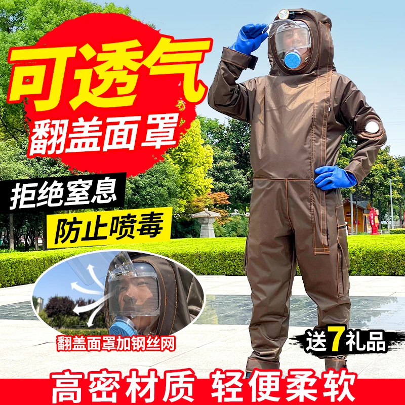 新款防蜂服马蜂服全套透气专用防护服胡蜂虎头蜂防蜂衣