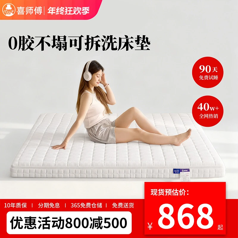 喜师傅<云托Air>华夫格独立静音弹簧3D竹炭护脊棉透气全拆小弹垫商品图