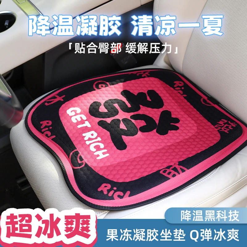 夏季车载坐垫久坐凉感果冻坐垫椅垫软弹凝胶降温透气椅子垫屁垫