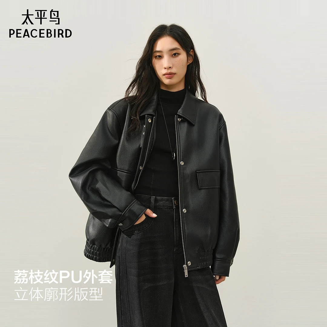 【粉丝专属】太平鸟肌理荔枝纹PU皮衣外套女25新款AABBF411H