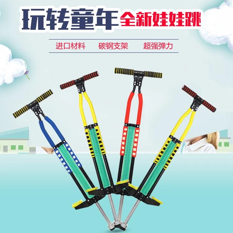 FAVMARTHA跳跳杆弹跳器儿童青少年成人健身器材双杆单杆蹦蹦跳娃