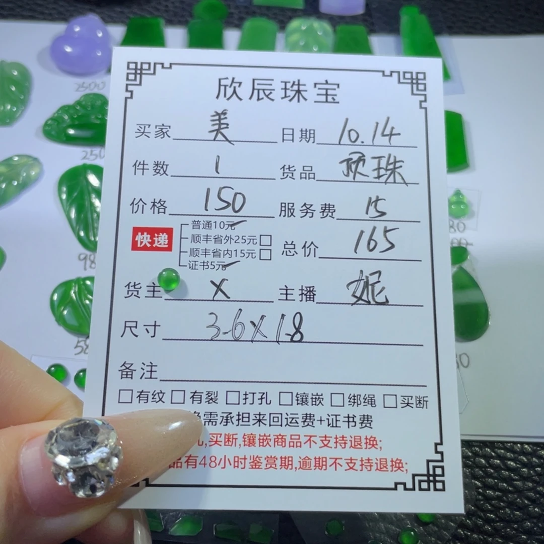 翡翠未镶嵌吊坠(不含链)