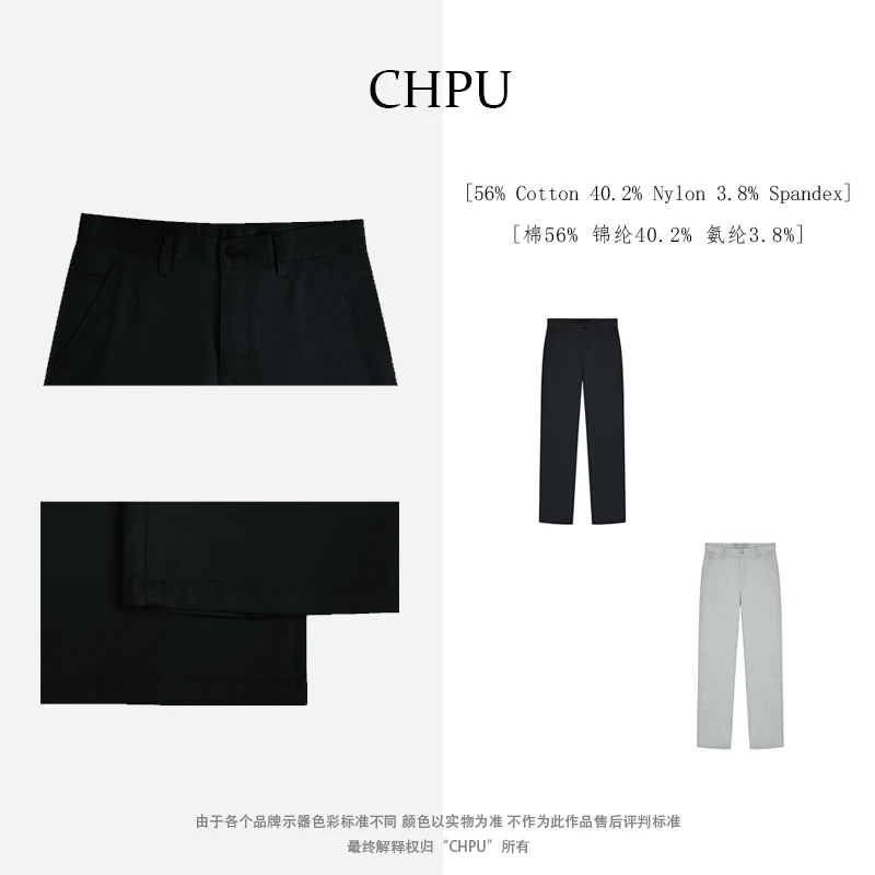 CHPU|风迹| 男西裤直筒2025新款爆款商务休闲直筒西裤C2807