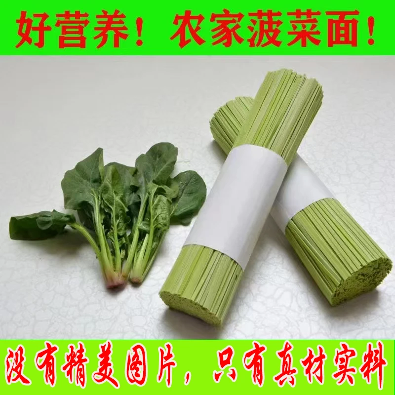 菠菜蔬菜面条低脂营养挂面早餐粗粮主食多口味