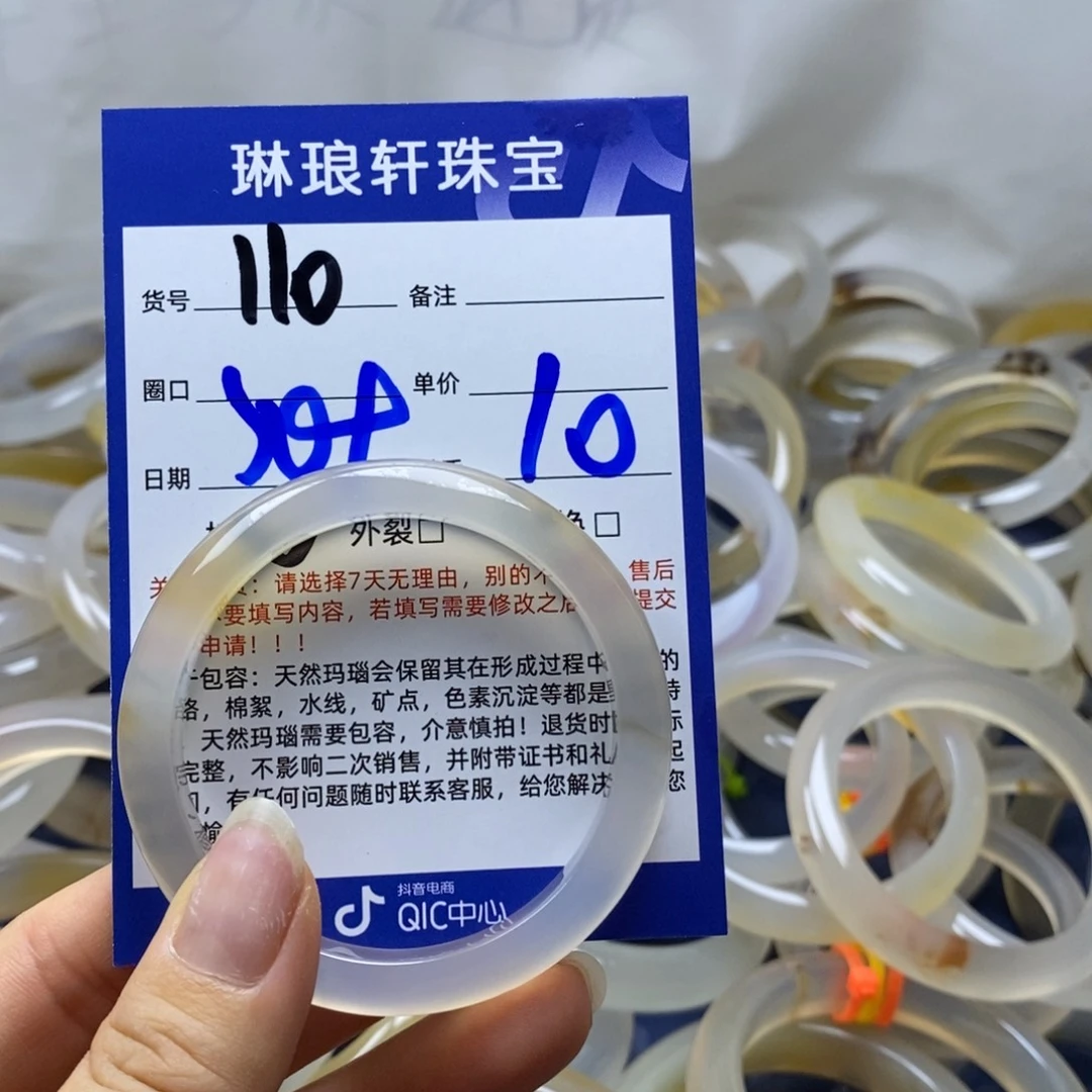 手镯玛瑙/玉髓未镶嵌110