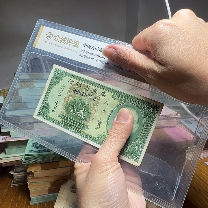 江***！退市人民币一张如图