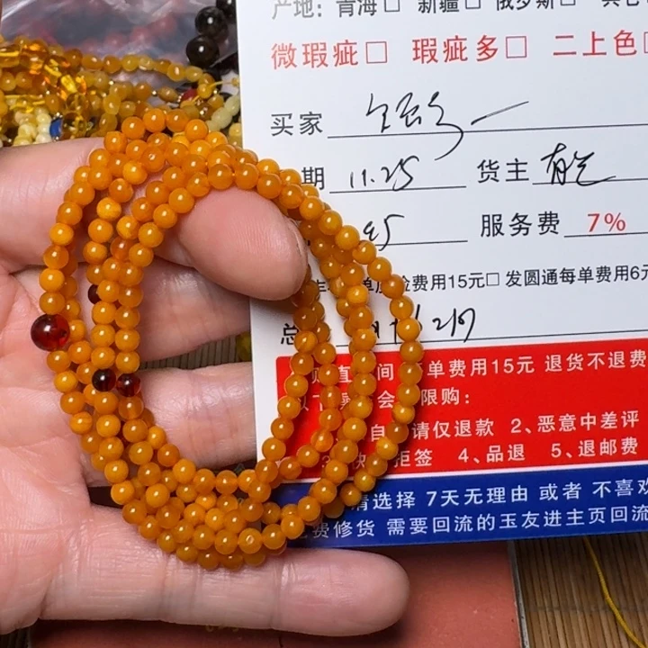 福***记蜜蜡未镶嵌项圈手链