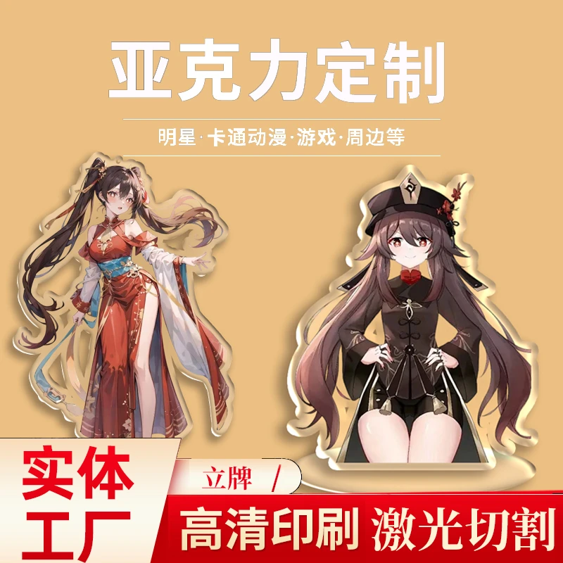 彩色亚克力立牌定制 双层带膜更耐用  图案清晰 个性定制